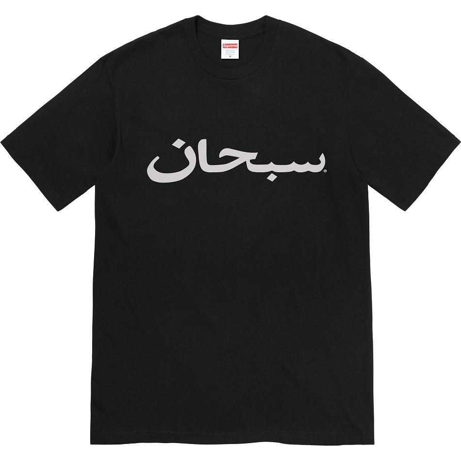 Supreme Arabic Logo Tee T Paidat Mustat | FI209GL